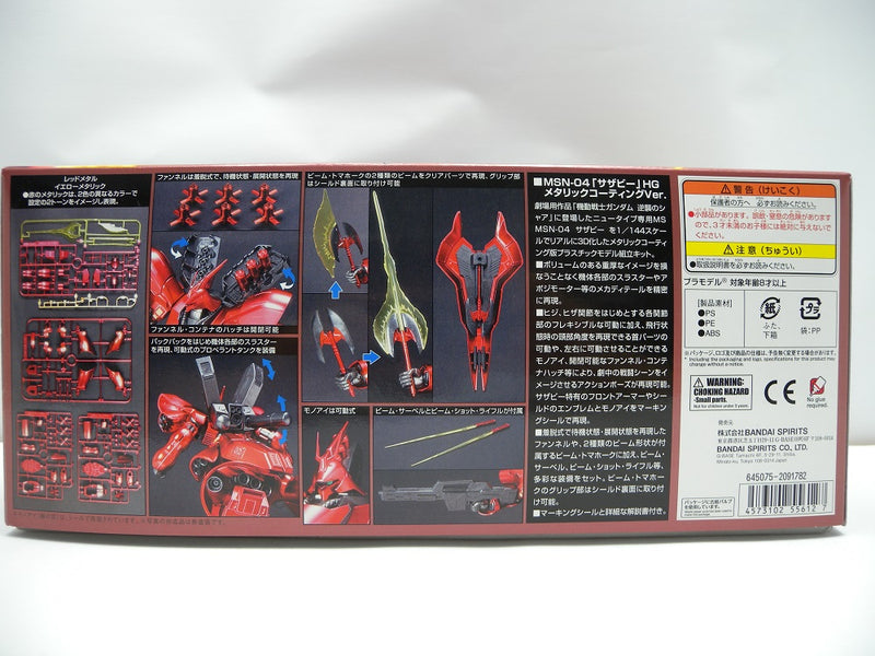 【中古】【未組立】1/144 HGUC サザビー メタリックコーティングVer. 「機動戦士ガンダム 逆襲のシャア」 [5055612]＜プラモデル＞（代引き不可）6587