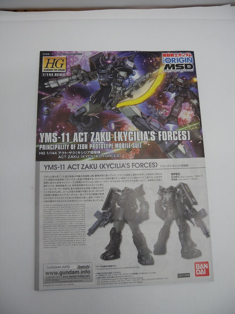 【中古】【未組立】1/144 HG MS-11 アクト・ザク(キシリア部隊機) 「機動戦士ガンダム THE ORIGIN MSD」＜プラモデル＞（代引き不可）6587