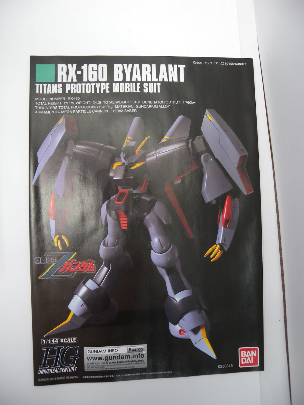中古】【未組立】1/144 HG RX-160 バイアラン クリアカラー