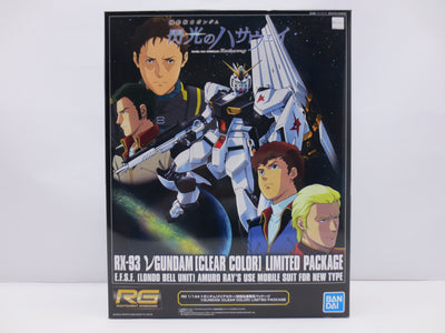 【中古】【未組立】1/144 RG RX-93 νガンダム(クリアカラー) 初回限定パッケージ 「機動戦士ガンダム 逆襲のシャア」 イ...