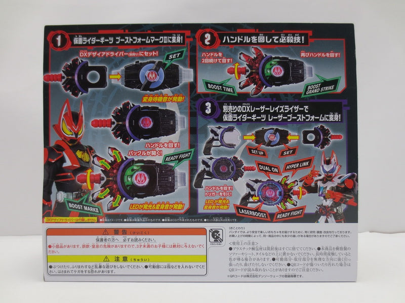 【中古】【開封品】DXブーストマークIIレイズバックル 「仮面ライダーギーツ」＜おもちゃ＞（代引き不可）6587