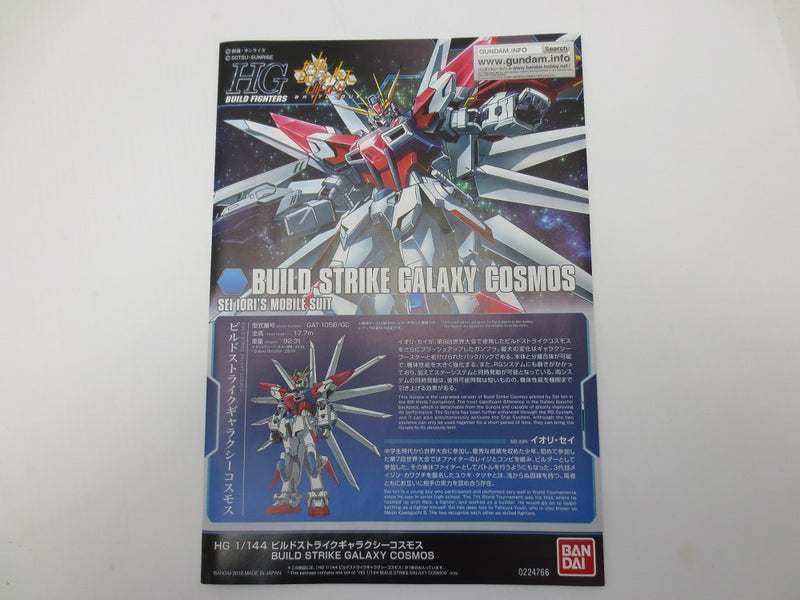 【中古】【未組立】1/144 HGBF ビルドストライクギャラクシーコスモス 「ガンダムビルドファイターズ バトローグ」＜プラモデル＞（代引き不可）6587