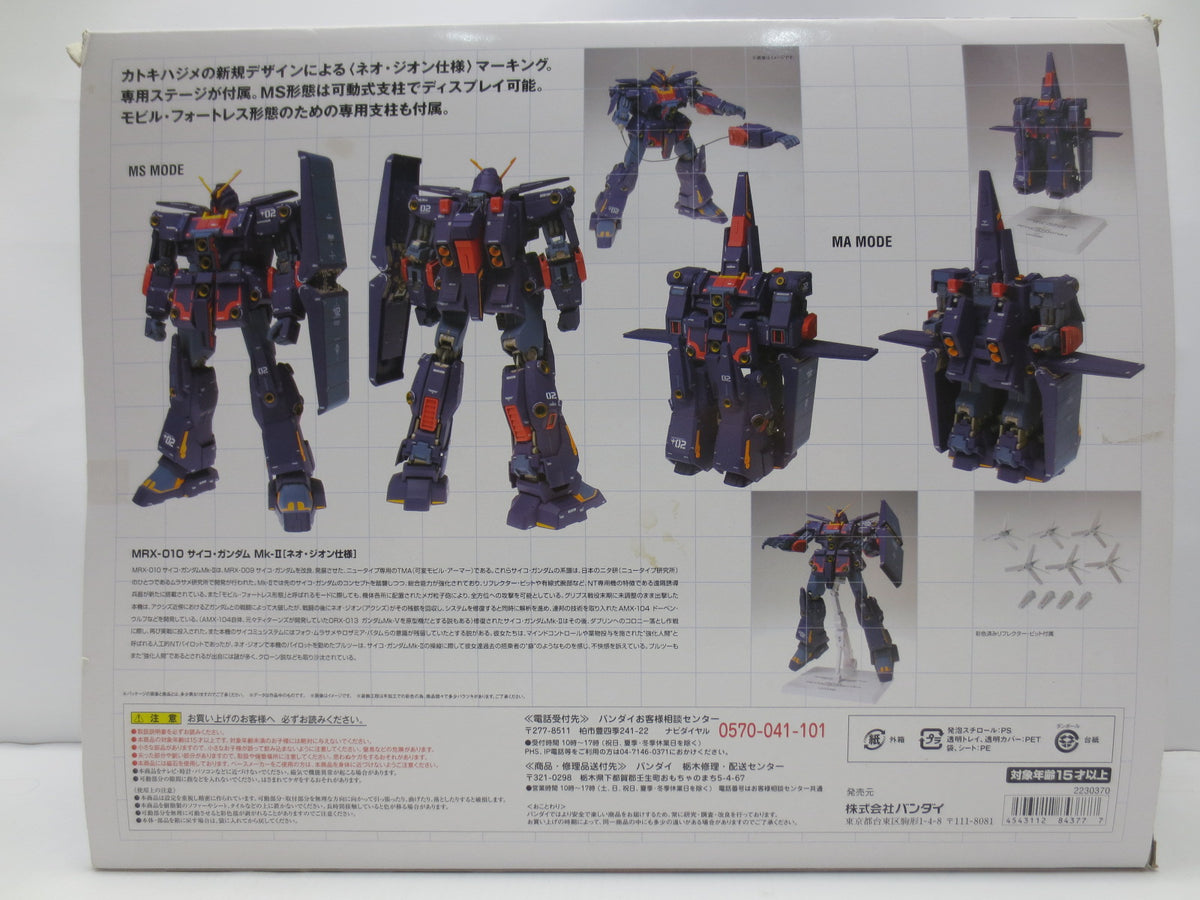 【中古】【開封品】サイコガンダムMk-II(ネオ・ジオン仕様) 「機動戦士ガンダムZZ」 GUNDAM FIX FIGURATION MET