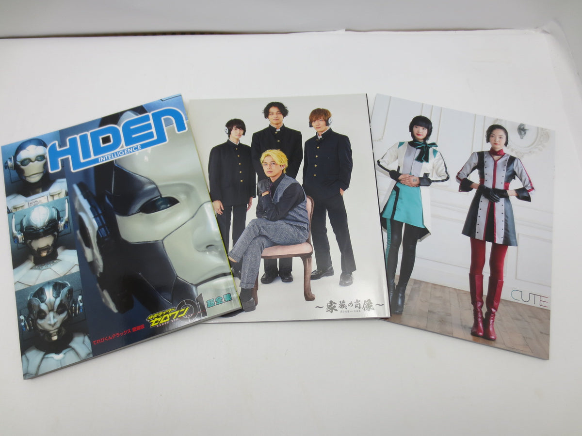 中古】【開封品】仮面ライダーゼロワン超全集 特別版 飛電BOX
