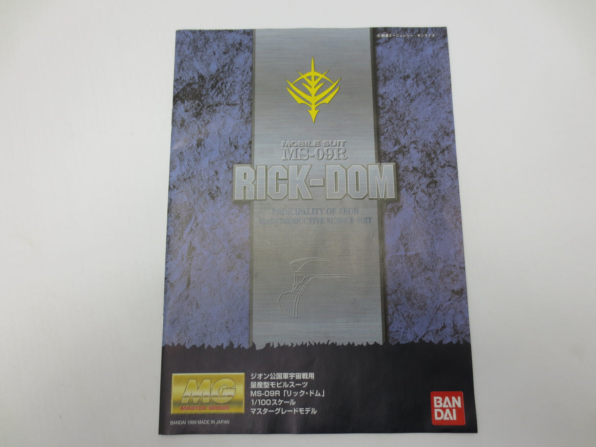 中古】【未組立】プラモデル 1/100 MG リックドム MS-09RS (シャア・アズナブル専用機)イベント限定 「機動戦士 ガンダム