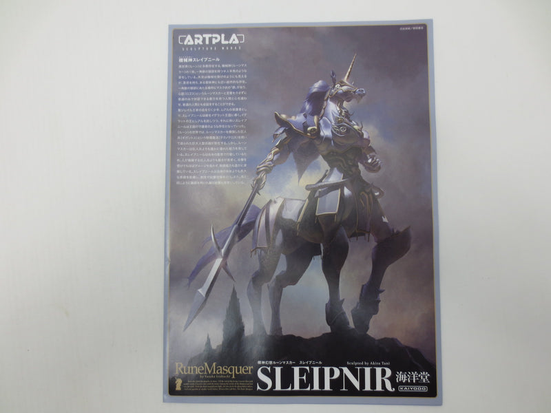 【中古】【未組立】プラモデル　ARTPLA スレイプニール 「機神幻想ルーンマスカー」＜プラモデル＞（代引き不可）6587