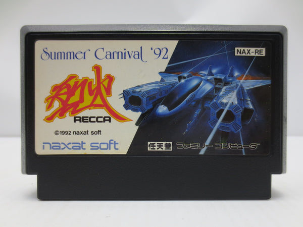 【中古】【開封品】ファミコンソフト　サマーカーニバル92 烈火＜レトロゲーム＞（代引き不可）6587