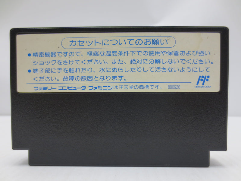 中古】【開封品】ファミコンソフト サマーカーニバル92 烈火＜レトロゲーム＞（代引き不可）6587