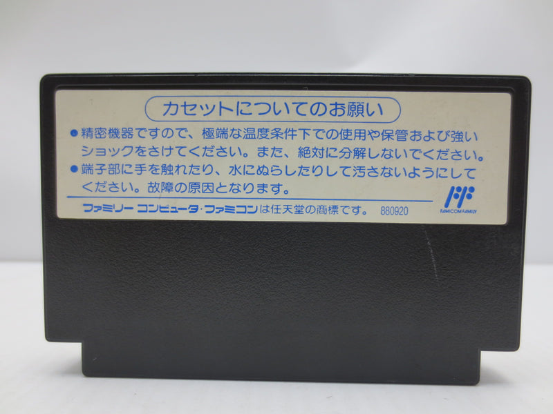 【中古】【開封品】 ファミコンソフト　高橋名人の冒険島 IV＜レトロゲーム＞（代引き不可）6587