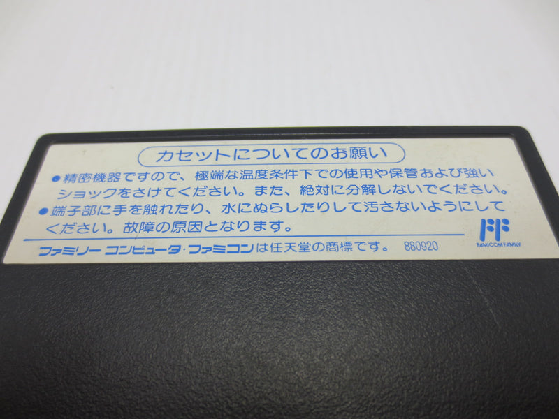 【中古】【開封品】 ファミコンソフト　高橋名人の冒険島 IV＜レトロゲーム＞（代引き不可）6587