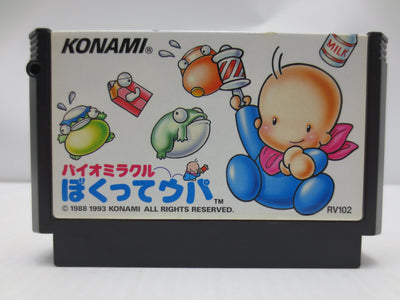 【中古】【開封品】ファミコンソフト　バイオミラクルぼくってウパ＜レトロゲーム＞（代引き不可）6587