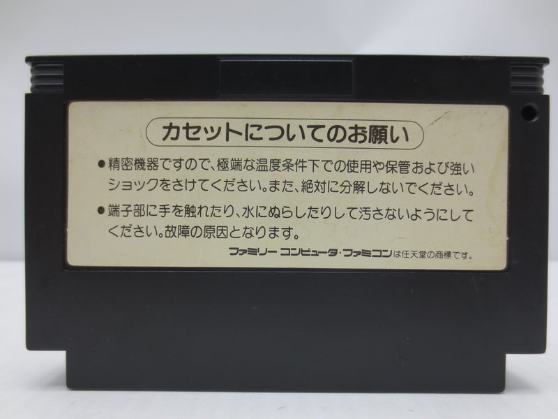 【中古】【開封品】ファミコンソフト　バイオミラクルぼくってウパ＜レトロゲーム＞（代引き不可）6587