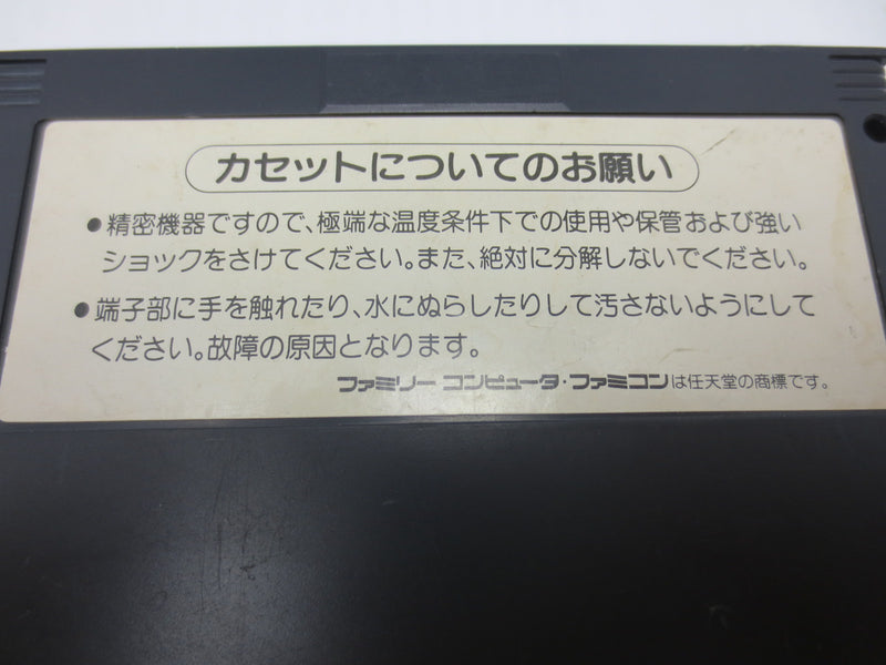 【中古】【開封品】ファミコンソフト　バイオミラクルぼくってウパ＜レトロゲーム＞（代引き不可）6587