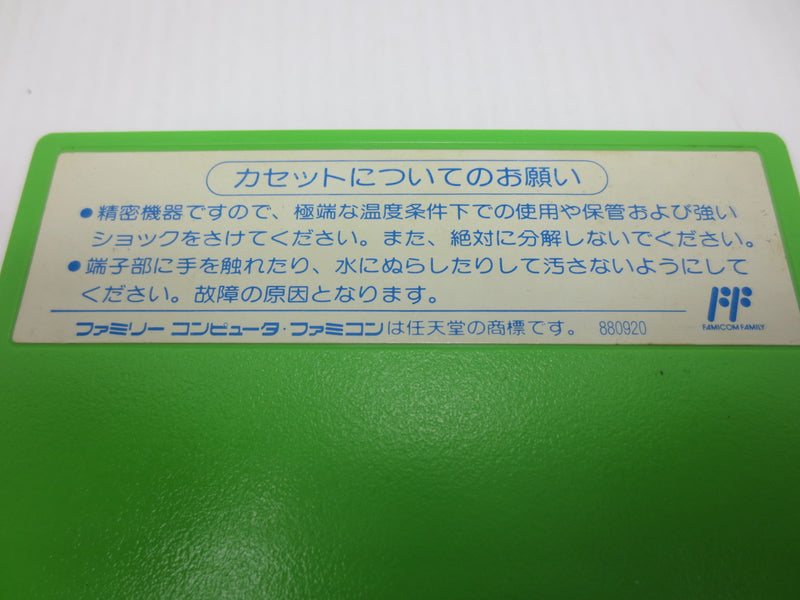 【中古】【開封品】ファミコンソフト　聖鈴伝説リックル＜レトロゲーム＞（代引き不可）6587