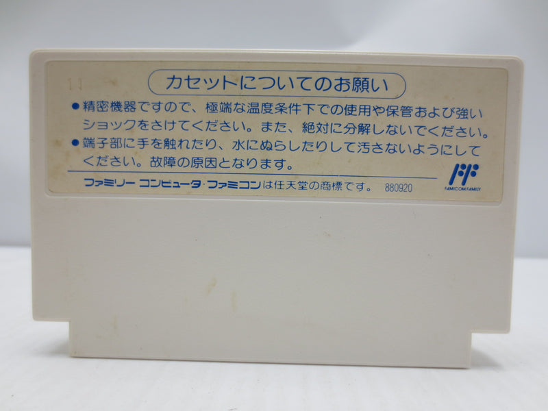 【中古】【開封品】ファミコンソフト　まじかるキッズ どろぴー＜レトロゲーム＞（代引き不可）6587