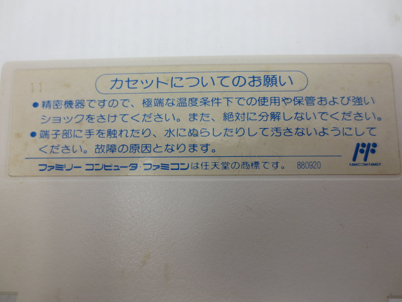 【中古】【開封品】ファミコンソフト　まじかるキッズ どろぴー＜レトロゲーム＞（代引き不可）6587