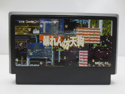 【中古】【開封品】ファミコンソフト　暴れん坊天狗＜レトロゲーム＞（代引き不可）6587