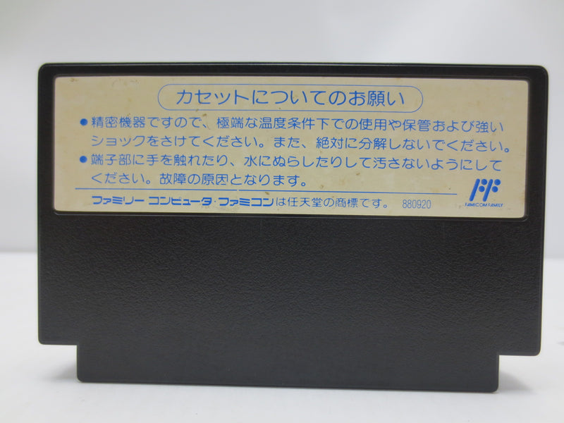 【中古】【開封品】ファミコンソフト　暴れん坊天狗＜レトロゲーム＞（代引き不可）6587