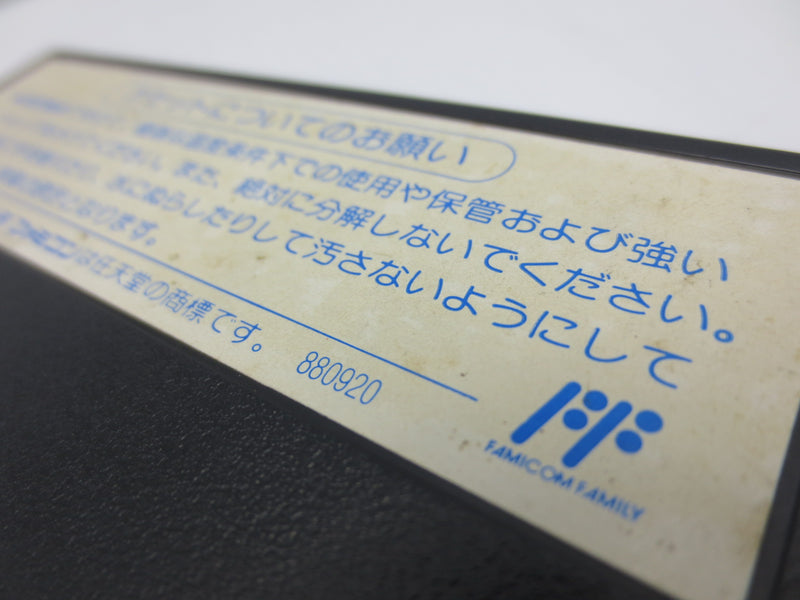 【中古】【開封品】ファミコンソフト　暴れん坊天狗＜レトロゲーム＞（代引き不可）6587