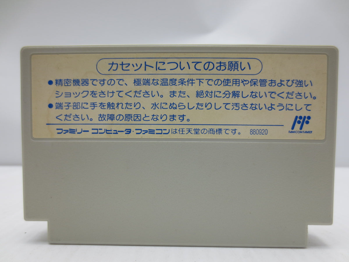 中古】【開封品】ファミコンソフト 重力装甲メタルストーム＜レトロゲーム＞（代引き不可）6587