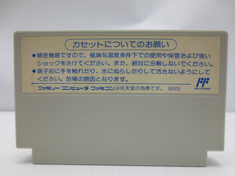 【中古】【開封品】ファミコンソフト　重力装甲メタルストーム＜レトロゲーム＞（代引き不可）6587