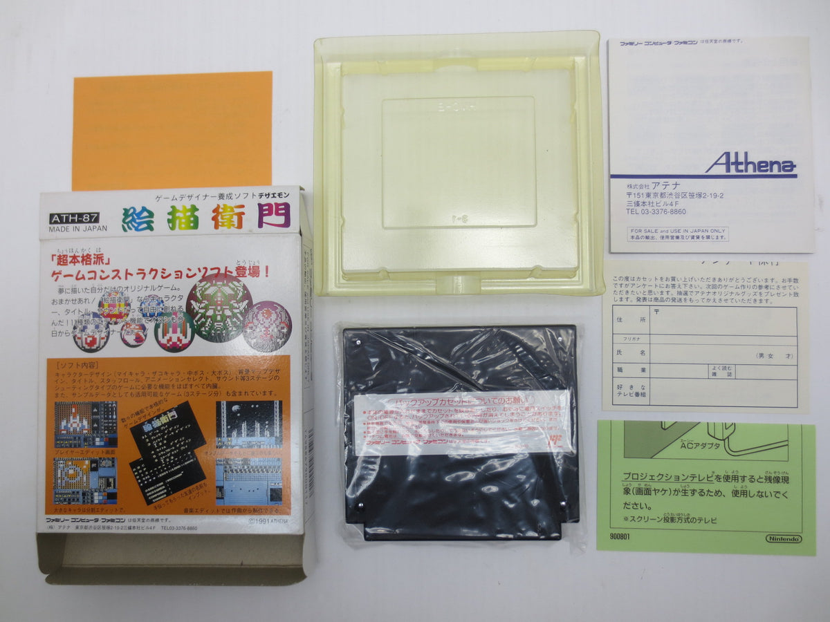 中古】【開封品】ファミコンソフト 絵描衛門＜レトロゲーム＞（代引き不可）6587