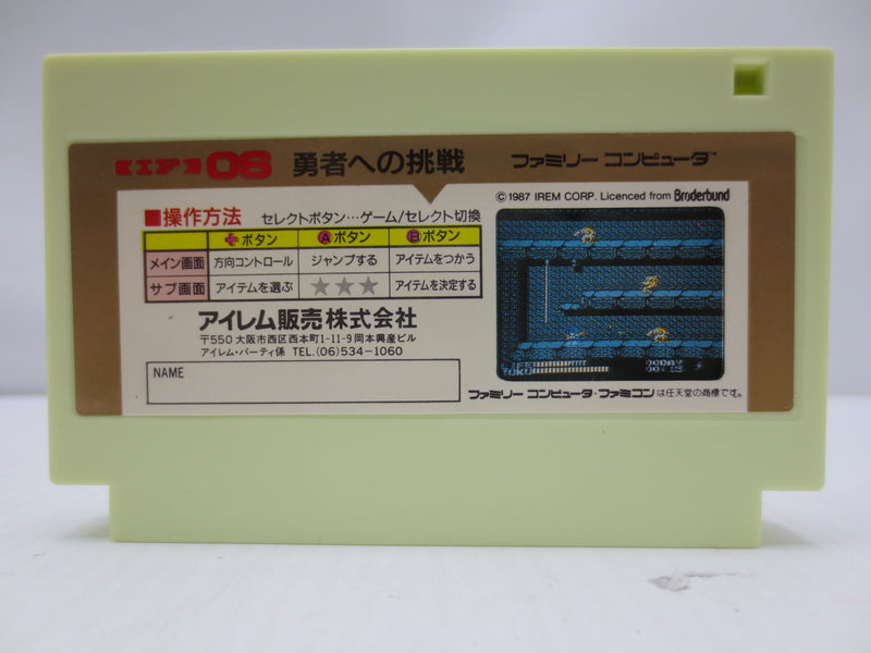 【中古】【開封品】ファミコンソフト　スペランカーII＜レトロゲーム＞（代引き不可）6587