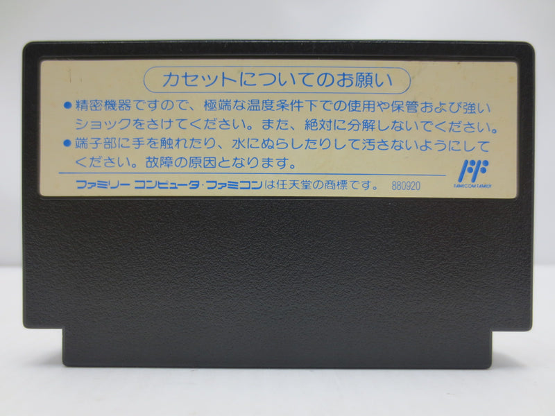 【中古】【開封品】ファミコンソフト　オーバーホライゾン＜レトロゲーム＞（代引き不可）6587