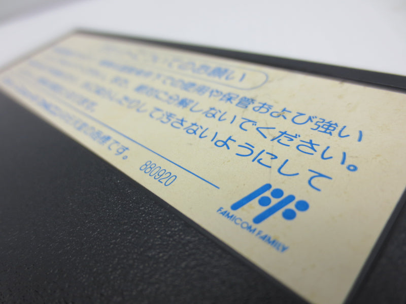 【中古】【開封品】ファミコンソフト　オーバーホライゾン＜レトロゲーム＞（代引き不可）6587