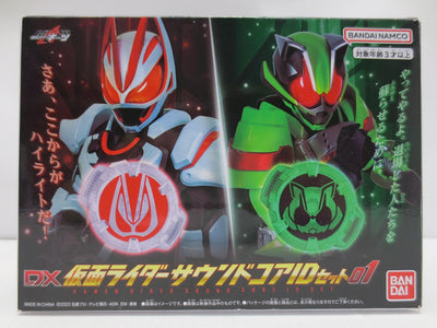 【中古】【開封品】【簡易動作確認済】DX仮面ライダーサウンドコアIDセット01 「仮面ライダーギーツ」 プレミアムバンダイ限定＜おもち...