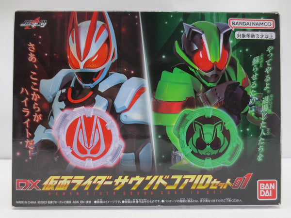 【中古】【開封品】【簡易動作確認済】DX仮面ライダーサウンドコアIDセット01 「仮面ライダーギーツ」 プレミアムバンダイ限定＜おもちゃ＞（代引き不可）6587