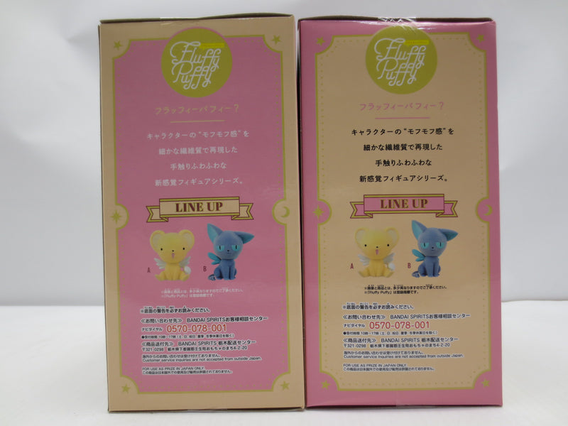 【中古】【未開封】全2種セット 「カードキャプターさくら クリアカード編」 Fluffy Puffy?ケロちゃん＆スッピー?＜フィギュア＞（代引き不可）6587