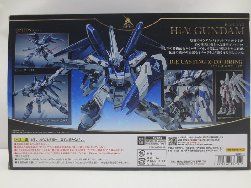 【中古】【開封品】METAL ROBOT魂 ＜SIDE MS＞ Hi-νガンダム 〜AMURO’s SPECIAL COLOR〜 「機動戦士ガンダム 逆襲のシャア ベルトーチカ・チルドレン」 魂ウェブ商店限定＜フィギュア＞（代引き不可）6587