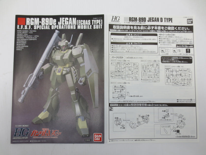 【中古】【未組立】1/144 HGUC RGM-89D ジェガンD型 「機動戦士ガンダムUC」 プレミアムバンダイ限定 [0189635]＜プラモデル＞（代引き不可）6587