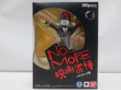 【中古】【未開封】S.H.Figuarts パトランプ男 「NO MORE映画泥棒」＜フィギュア＞（代引き不可）6587