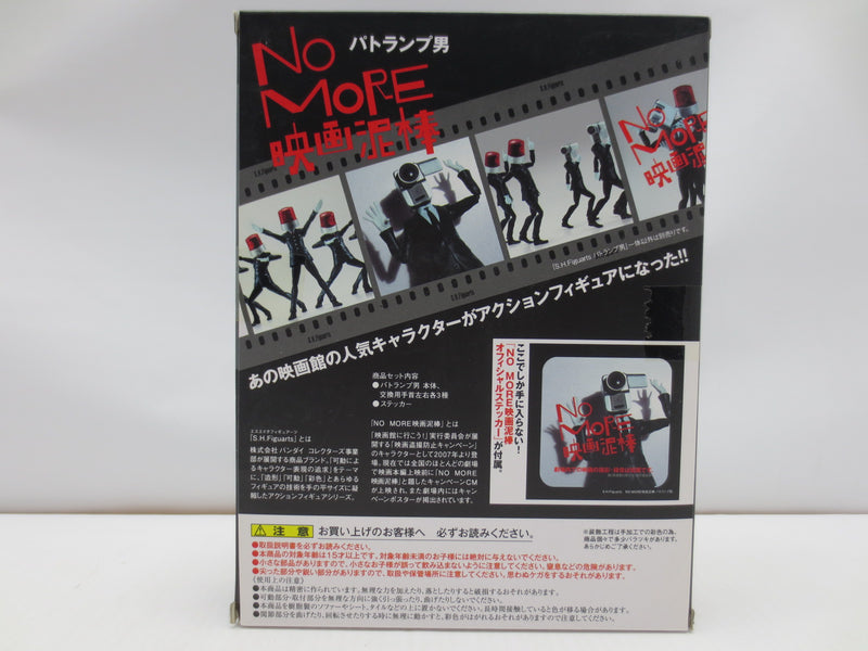 【中古】【未開封】S.H.Figuarts パトランプ男 「NO MORE映画泥棒」＜フィギュア＞（代引き不可）6587