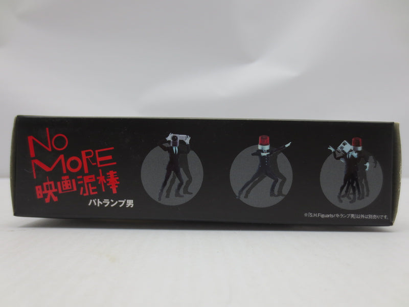 【中古】【未開封】S.H.Figuarts パトランプ男 「NO MORE映画泥棒」＜フィギュア＞（代引き不可）6587