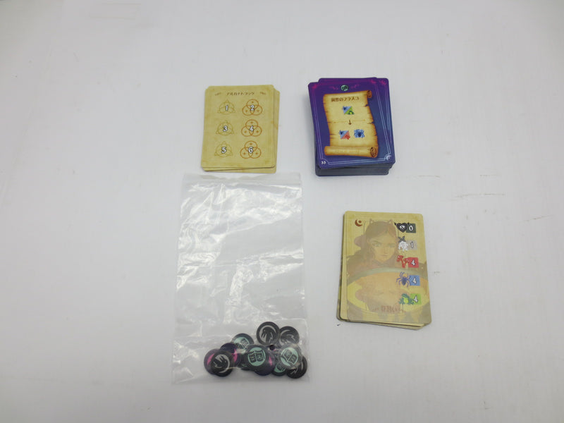 【中古】【開封品】ワーリング・ウィッチクラフト 日本語版 (Whirling Witchcraft)＜おもちゃ＞（代引き不可）6587