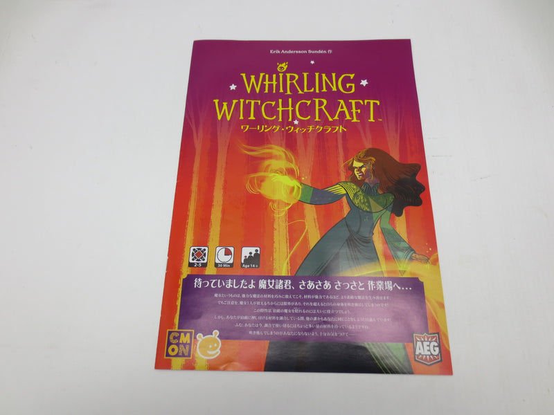 【中古】【開封品】ワーリング・ウィッチクラフト 日本語版 (Whirling Witchcraft)＜おもちゃ＞（代引き不可）6587