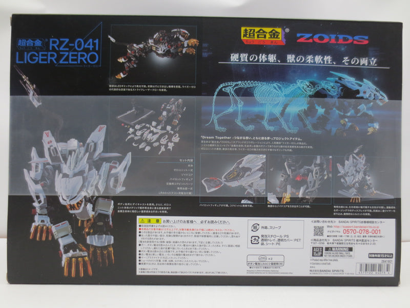 【中古】【未開封】【セット】超合金 RZ-041 ライガーゼロ＆ゼロ専用 チェンジングアーマーセット 「ZOIDS ゾイド」＜フィギュア＞（代引き不可）6587