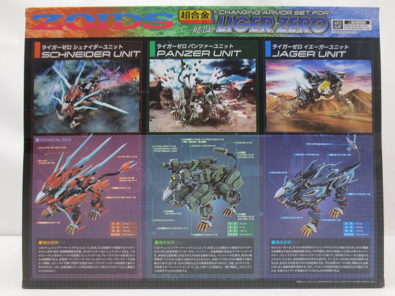 【中古】【未開封】【セット】超合金 RZ-041 ライガーゼロ＆ゼロ専用 チェンジングアーマーセット 「ZOIDS ゾイド」＜フィギュア＞（代引き不可）6587