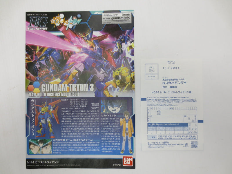 【中古】【未組立】1/144 HGBF ガンダムトライオン3 「ガンダムビルドファイターズトライ」 [0196707]＜プラモデル＞（代引き不可）6587