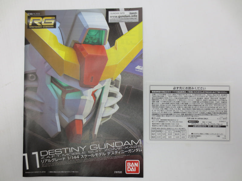 【中古】【未組立】1/144 RG ZGMF-X42S デスティニーガンダム ディアクティブモード 「機動戦士ガンダムSEED DESTINY」 プレミアムバンダイ限定 [0184017]＜プラモデル＞（代引き不可）6587