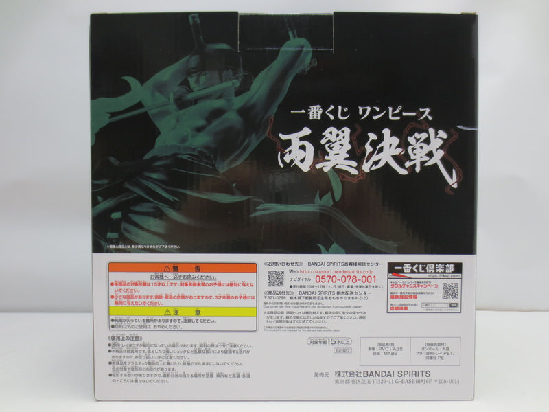 【中古】【未開封】ロロノア・ゾロ 両翼決戦 「一番くじ ワンピース 両翼決戦」 A賞 フィギュア＜フィギュア＞（代引き不可）6587