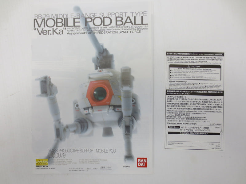 【中古】【未組立】1/100 MG ボール Ver.ka メカニカルクリア 「機動戦士ガンダム」 ガンダムベース限定 [5061647]＜プラモデル＞（代引き不可）6587