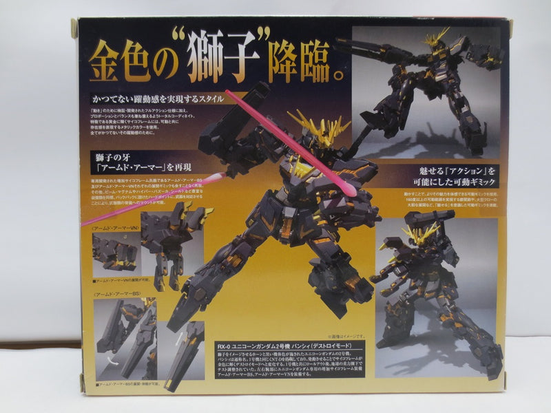 【中古】【開封品】ROBOT魂＜SIDE MS＞ バンシィ 「機動戦士ガンダムUC」＜フィギュア＞（代引き不可）6587