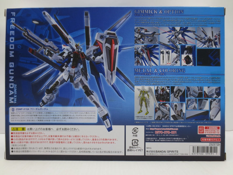 【中古】【開封品】METAL ROBOT魂 ＜SIDE MS＞ フリーダムガンダム 「機動戦士ガンダム SEED」 魂ウェブ商店限定＜フィギュア＞（代引き不可）6587