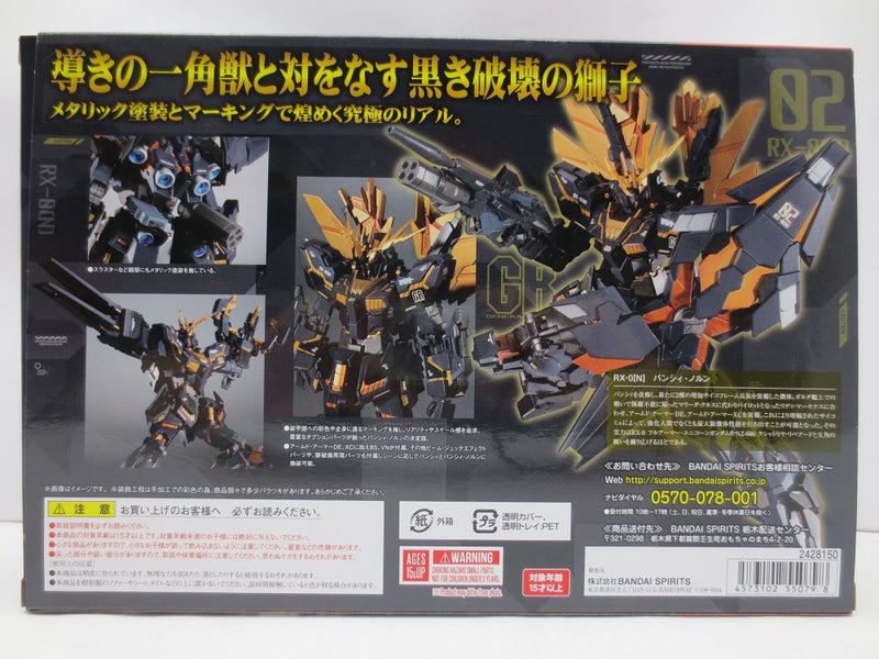 【中古】【開封品】ROBOT魂 ＜SIDE MS＞ バンシィ・ノルン SPパック [リアルマーキングVer.] 「機動戦士ガンダムUC」 魂ウェブ商店限定＜フィギュア＞（代引き不可）6587