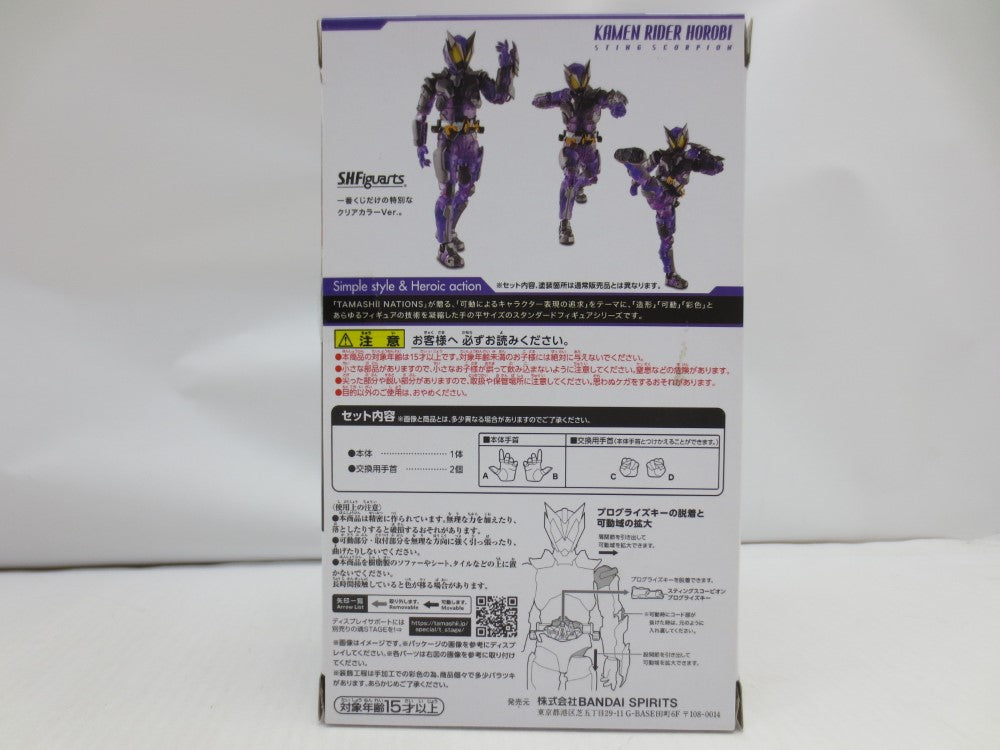 BANDAI - 仮面ライダー滅　スティングスコーピオン　クリアパープル　一番くじ　ラストワン S.H.Figuarts 仮面ライダー滅 スティングスコーピオン（クリア