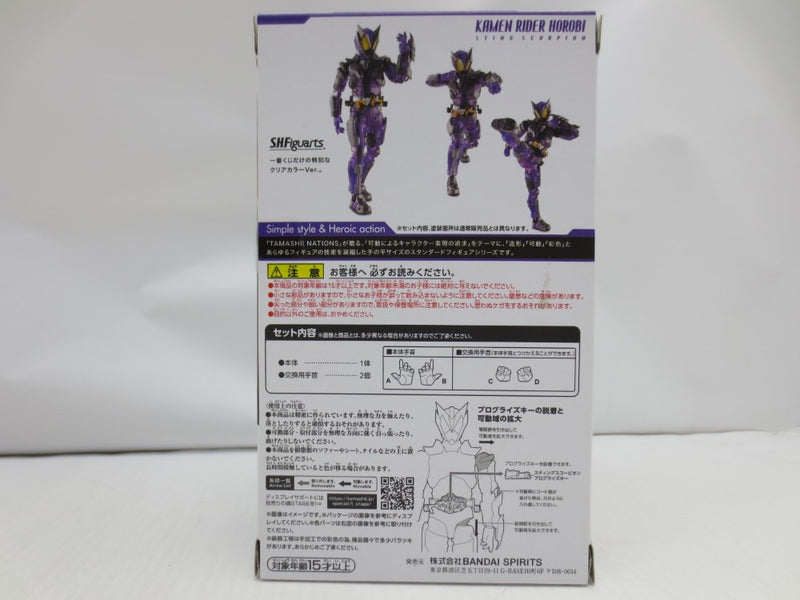 【中古】【開封品】S.H.Figuarts 仮面ライダー滅 スティングスコーピオン クリアパープルver. 「一番くじ S.H.Figuarts 仮面ライダー」 ラストワン賞＜フィギュア＞（代引き不可）6587